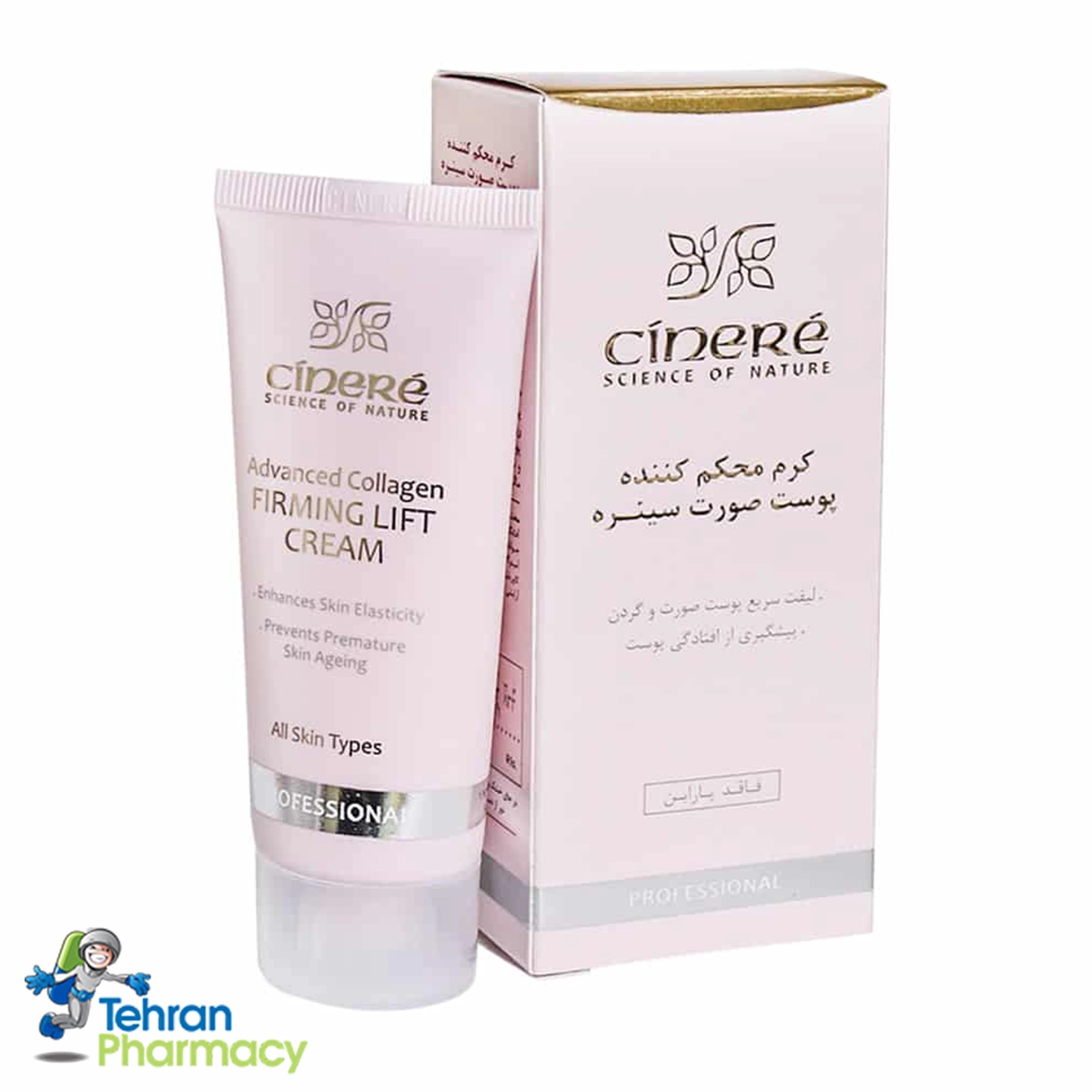 کرم محکم کننده پوست صورت سینره